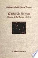Libro El libro de los reyes