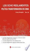 Libro 八项规定　改变中国（西班牙文）